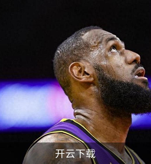开云下载简介